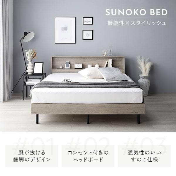 ベッド シングル ベッドフレームのみ ナチュラル 棚付 宮付 コンセント付すのこ