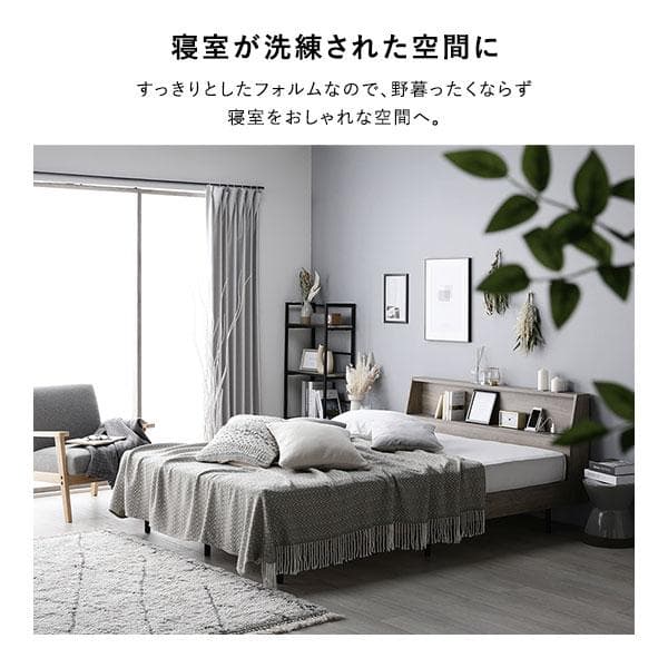 ベッド シングル ベッドフレームのみ ナチュラル 棚付 宮付 コンセント付すのこ