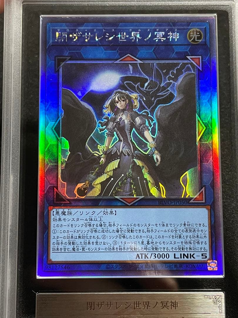 【ARS鑑定10＋】閉ザサレシ世界ノ冥神　ホログラフィックレア　日版　アジア版