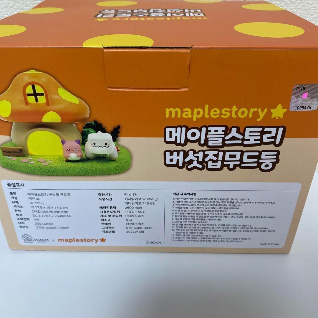 新品未使用 メイプルストーリー ムードランプ 韓国限定 フィギュア付き