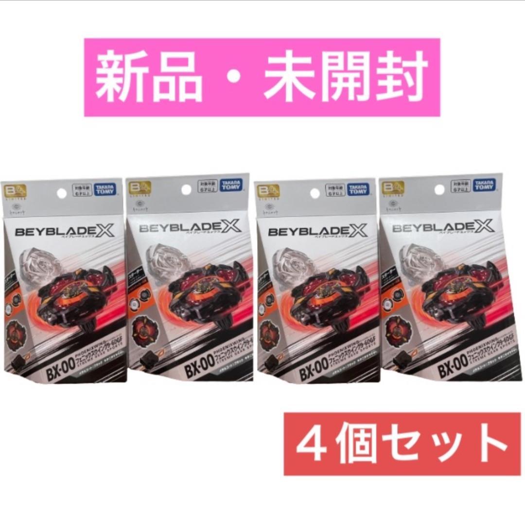 ベイブレードX　フェニックスウイング　キタニタツヤVer.　４個セット　659