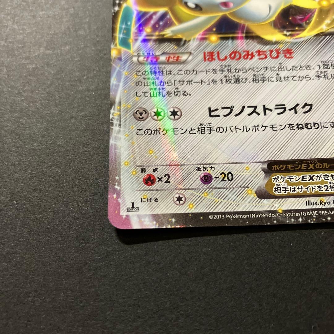 ジラーチEX R BW9 メガロキャノン 051/076 - メルカリ