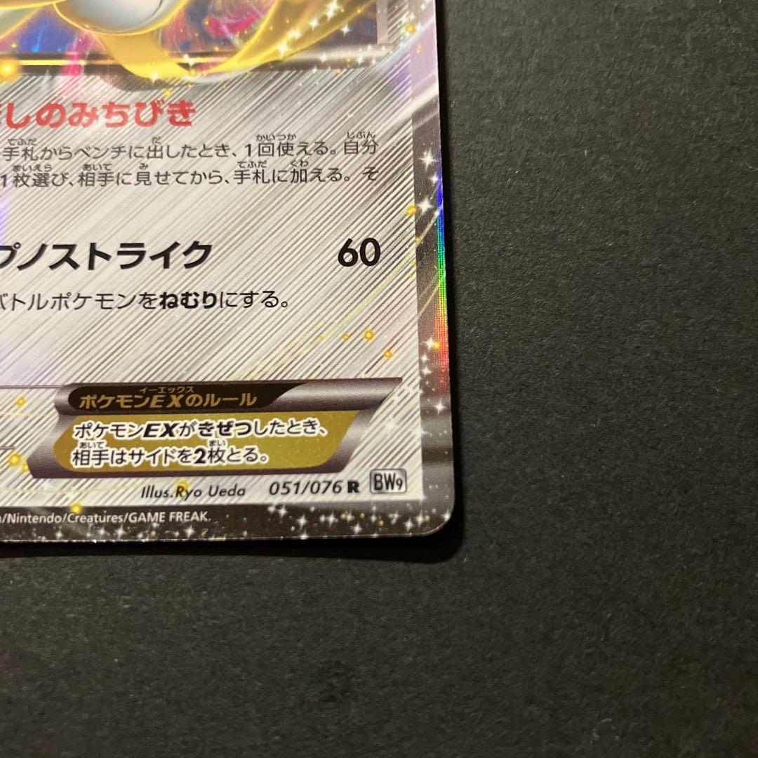 ジラーチEX R BW9 メガロキャノン 051/076 - メルカリ