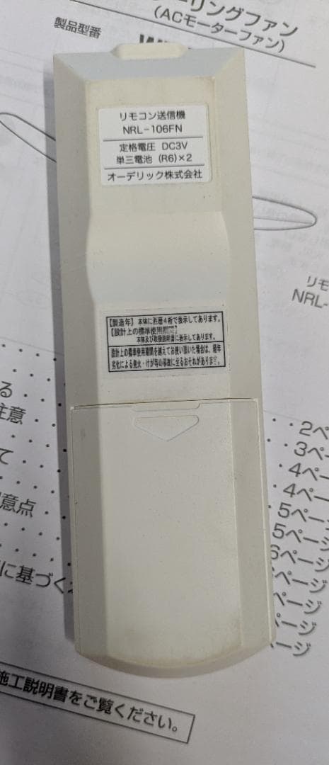 ODELIC シーリングファン WF 503