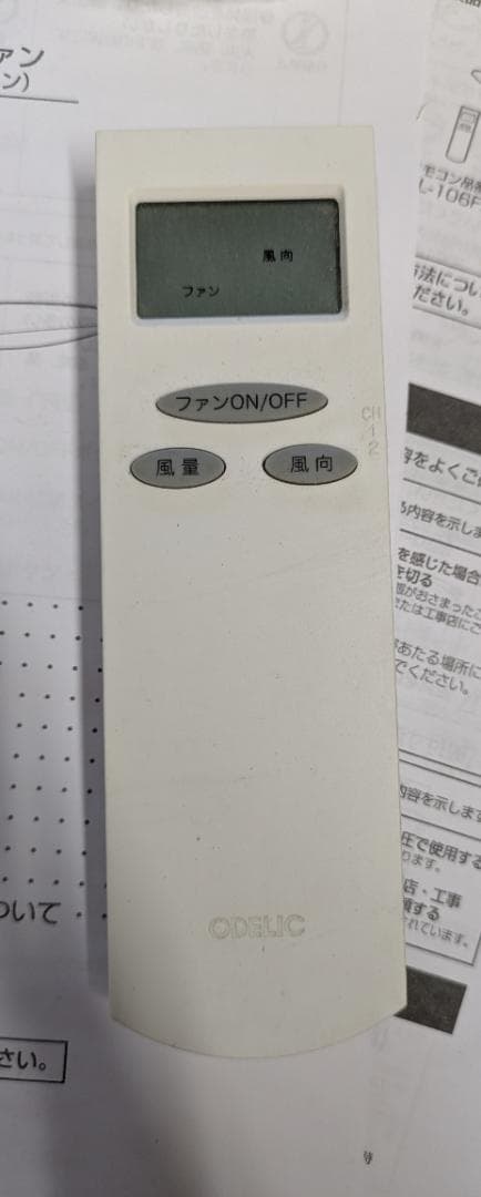 ODELIC シーリングファン WF 503