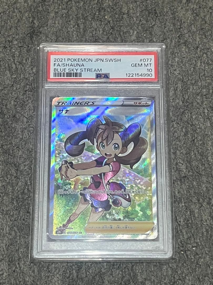 PSA10】サナ SR 077/067 ポケモンカード - メルカリ
