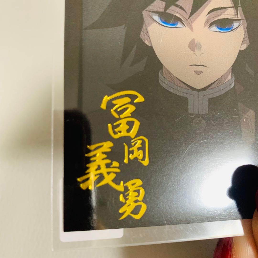 鬼滅の刃 dining チェキ風ブロマイド 冨岡義勇 柱稽古 幼少 美品