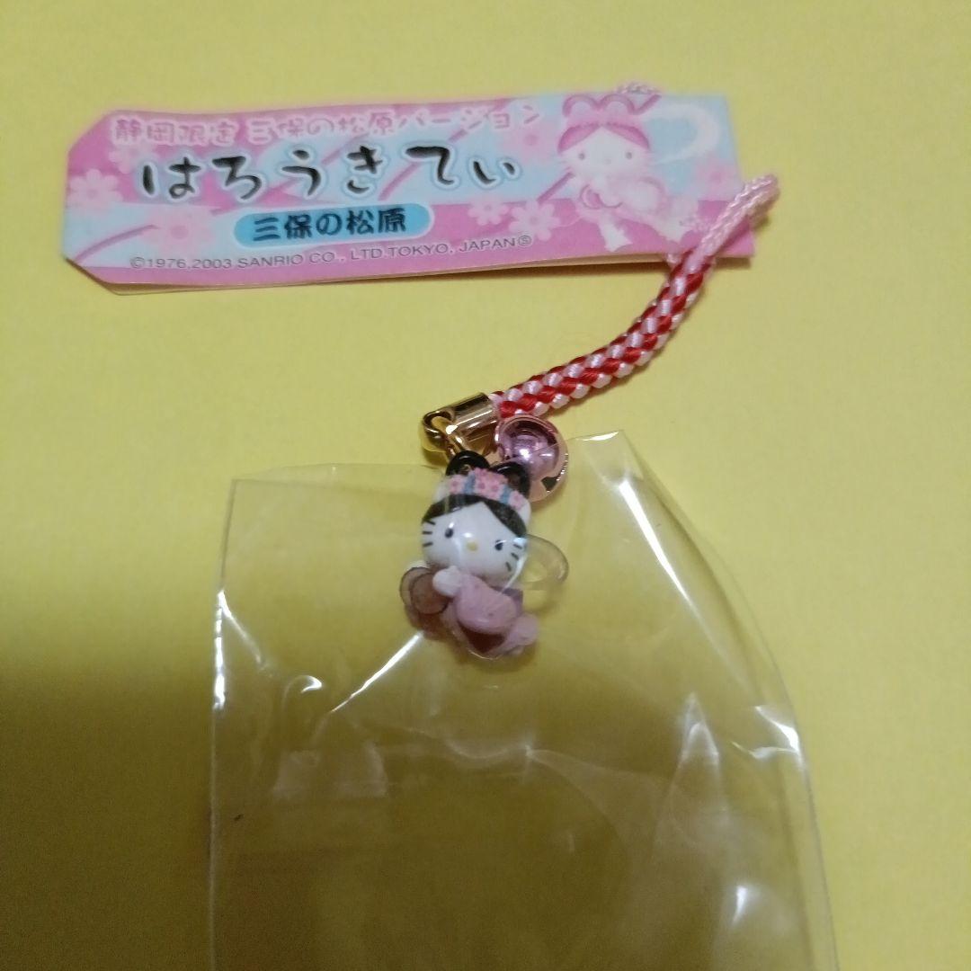 ハローキティご当地限定 ストラップ 12個セット