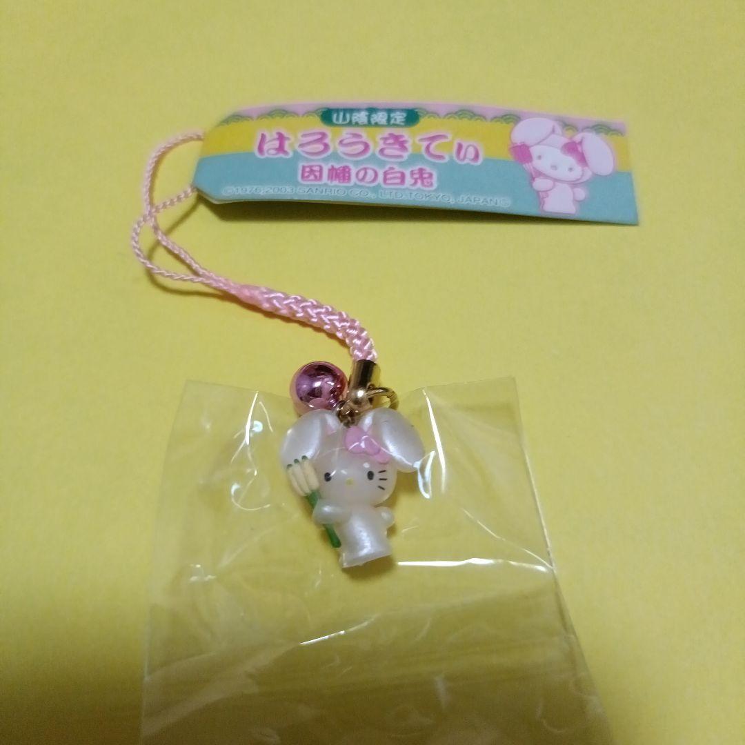 ハローキティご当地限定 ストラップ 12個セット