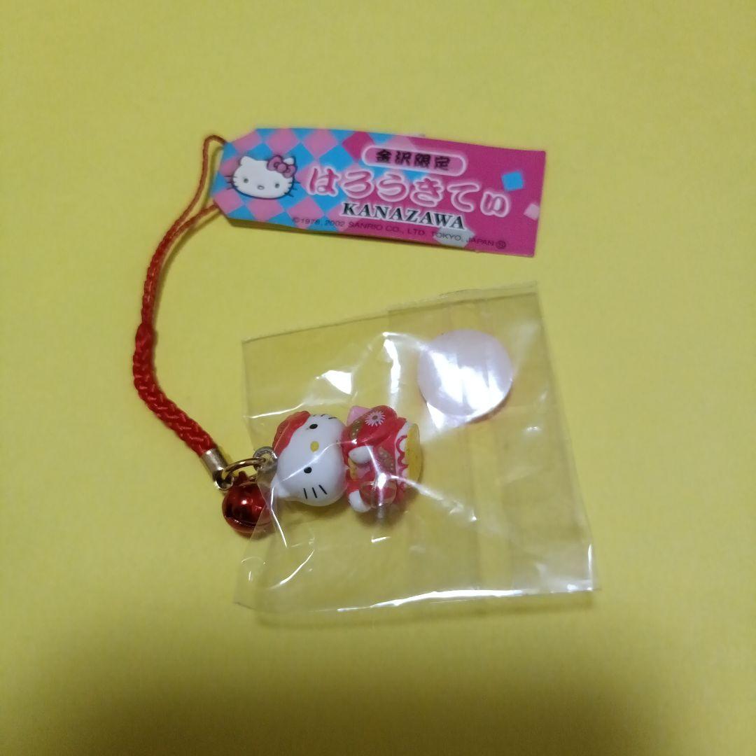 ハローキティご当地限定 ストラップ 12個セット