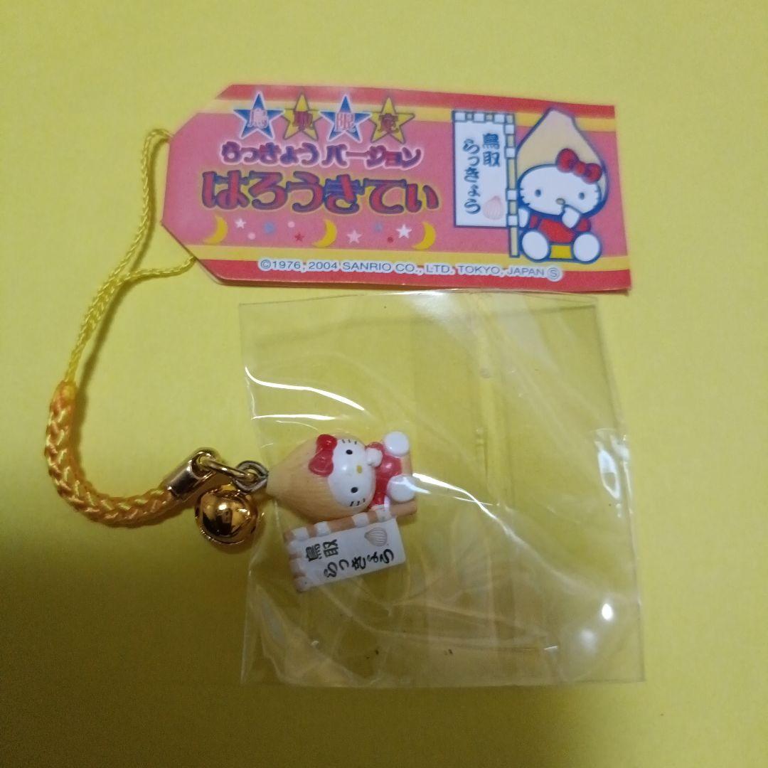 ハローキティご当地限定 ストラップ 12個セット