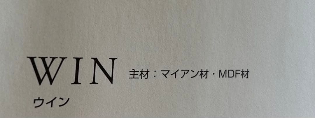 アンテーク　曙工芸 ワゴン ウイン 新品 未使用
