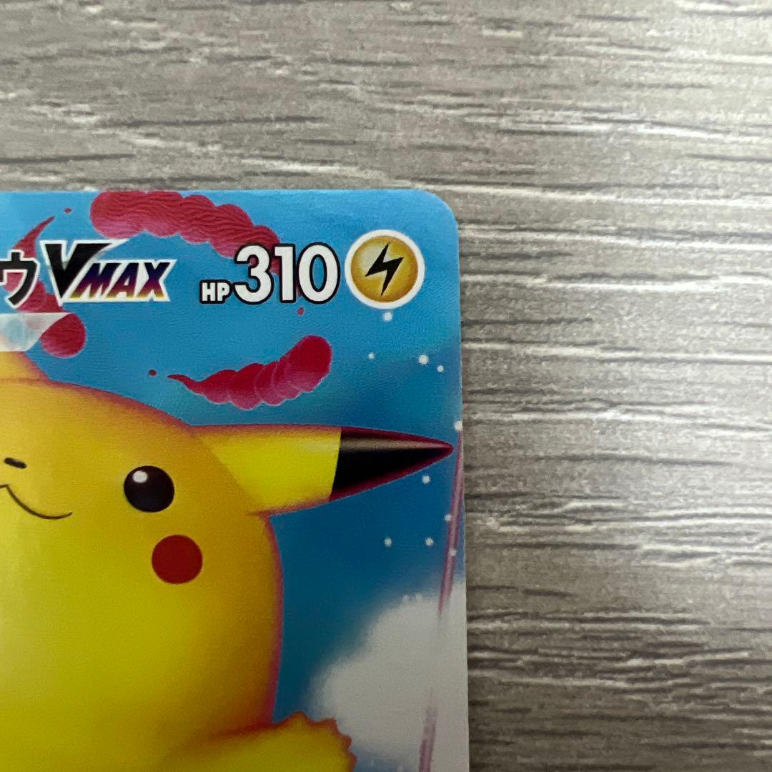 なみのりピカチュウVMAX RRR S8a 25th ANNIVERSARY … - メルカリ