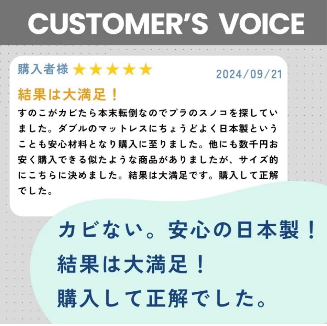 すのこベッド　シングル　プラスチック製　すのこ　日本製　185×110