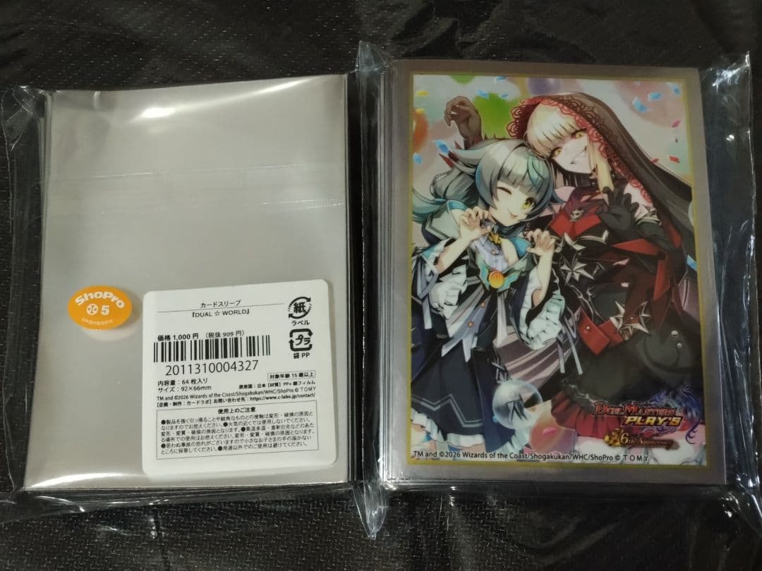 デュエプレフェス2026限定 カードスリーブ （DUAL☆WORLD） - メルカリ