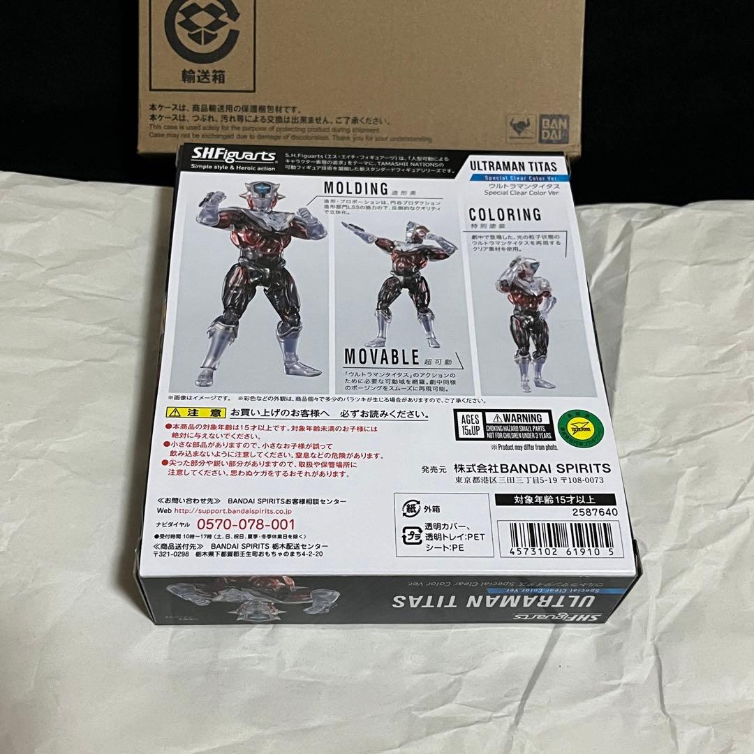 【新品】 S.H.Figuarts ウルトラマンタイタス Special