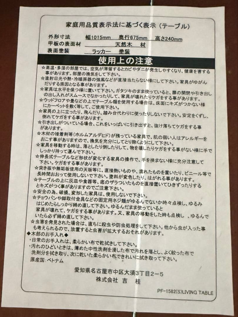 トロリーテーブル　ローテーブル