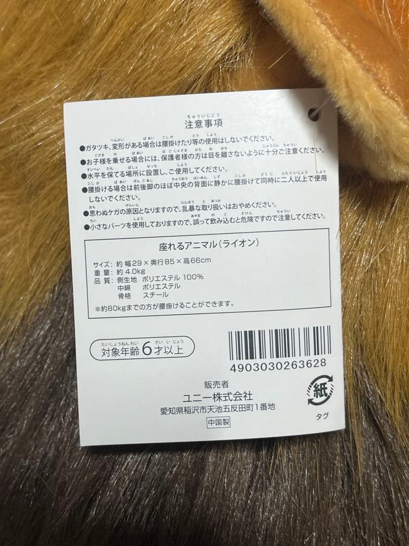 【タグ付】リアル ライオン 座れるぬいぐるみ インテリア オブジェ 大型