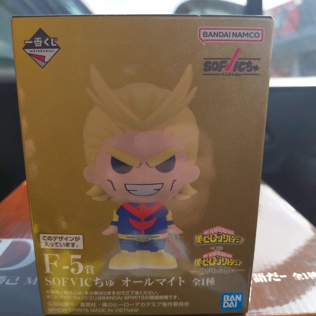 ヒロアカ一番くじ MASTERLISE D賞フィギュア ソフビ オールマイト