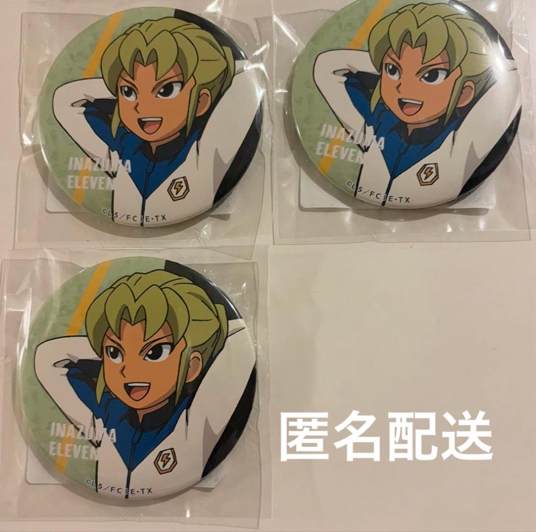 イナズマイレブン くじ引き堂 缶バッジ D賞 緑川リュウジ 緑川 3点