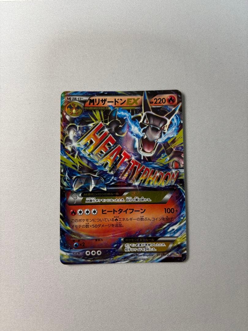 psa9グラードン ポケパーク プロモ クラッシュ