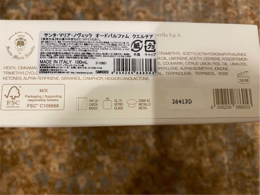 サンタマリアノヴェッラ オードパルファム クエルチア 100ml