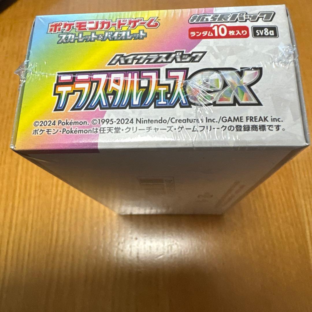 ポケモンカードゲーム ハイクラスパック「テラスタルフェスex」×1