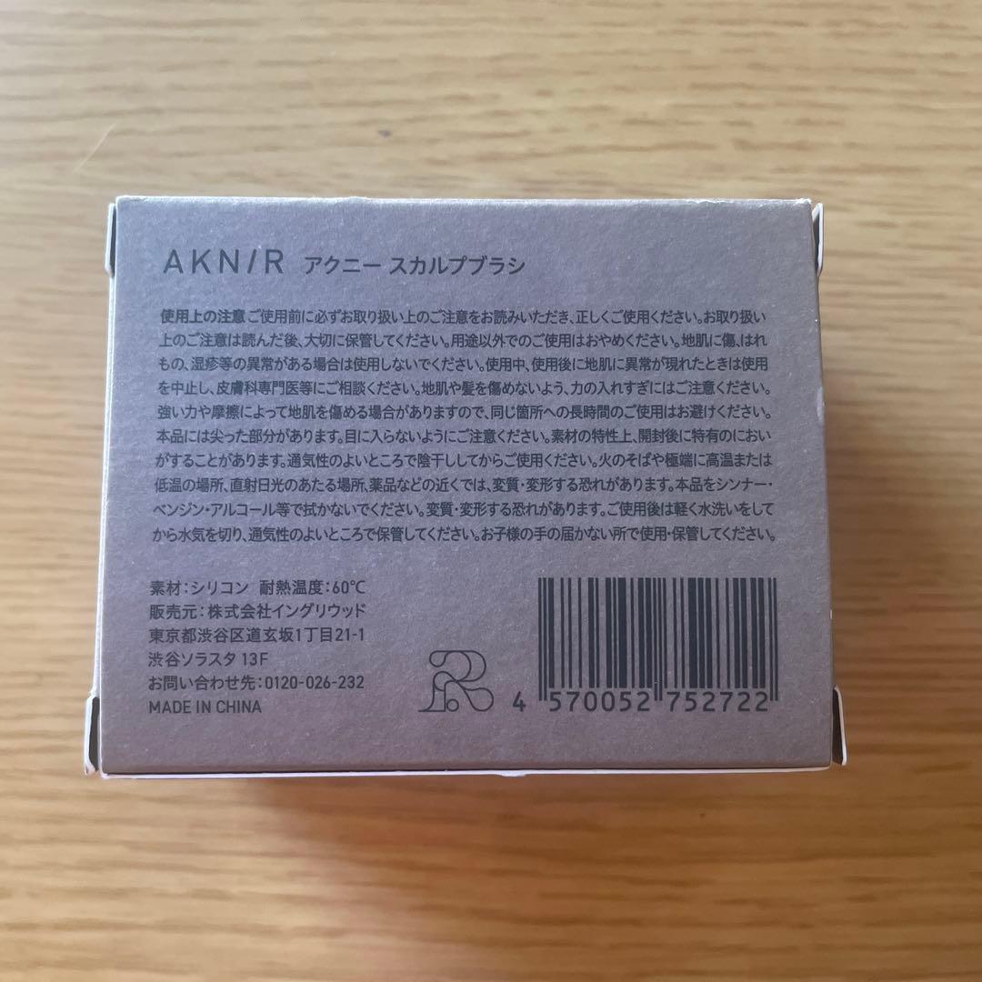 AKN/R シャンプー トリートメント セット