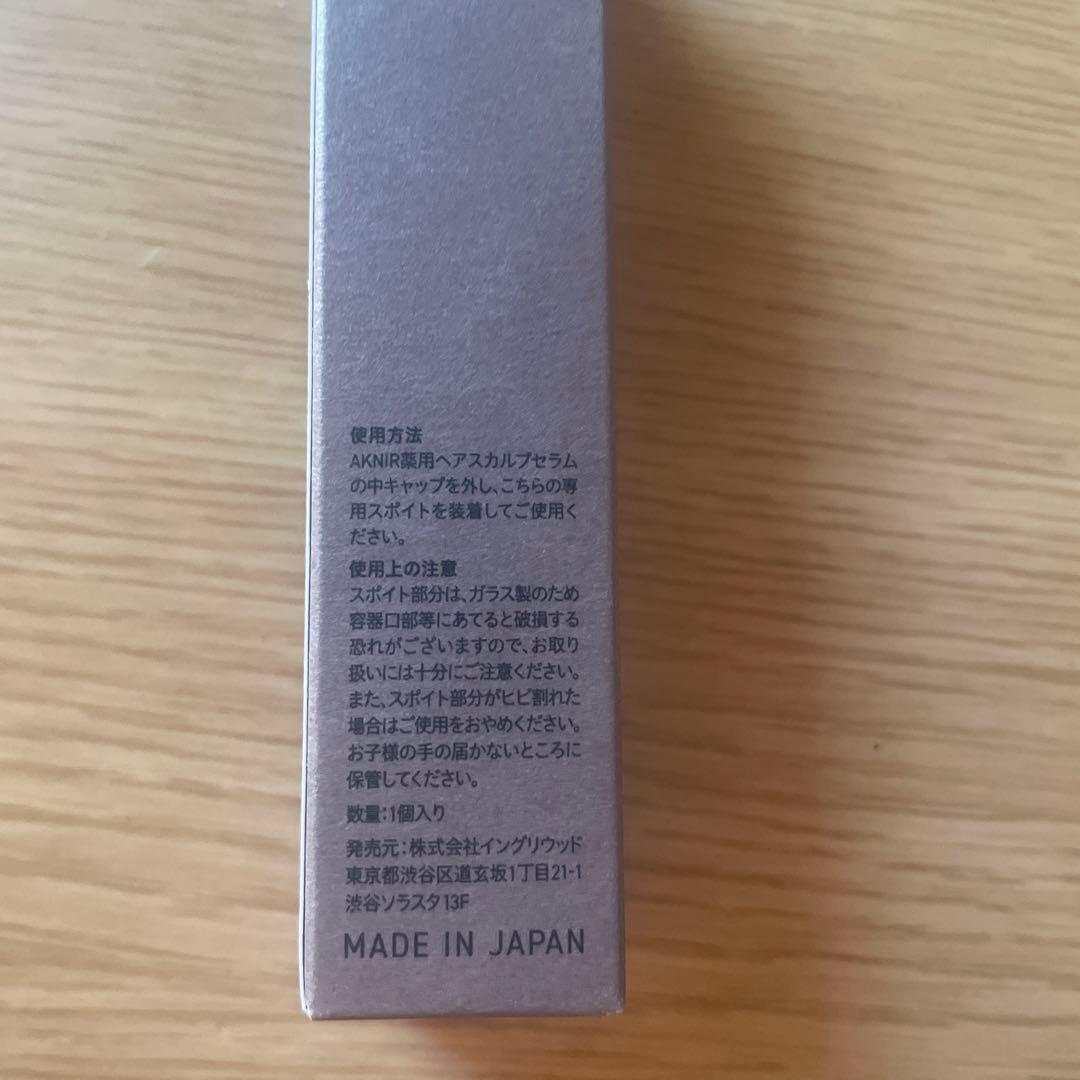 AKN/R シャンプー トリートメント セット