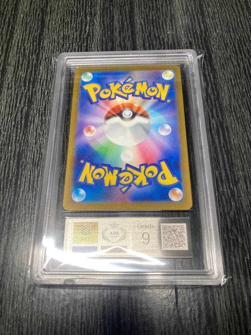 メガカイリューex MUR ARS9 鑑定書付き - メルカリ