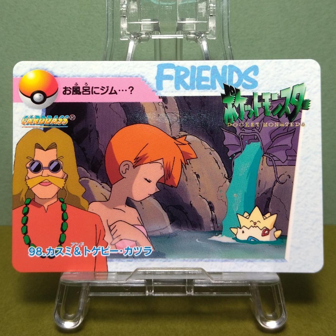 No.98 ポケットモンスター カードダス アニメコレクション カスミ お