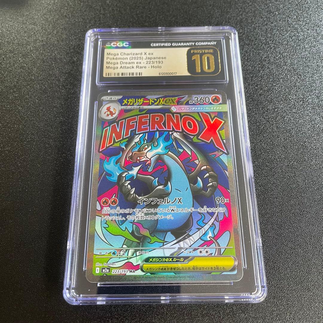 CGC10 pristine メガリザードンXex MA megaドリームex - メルカリ