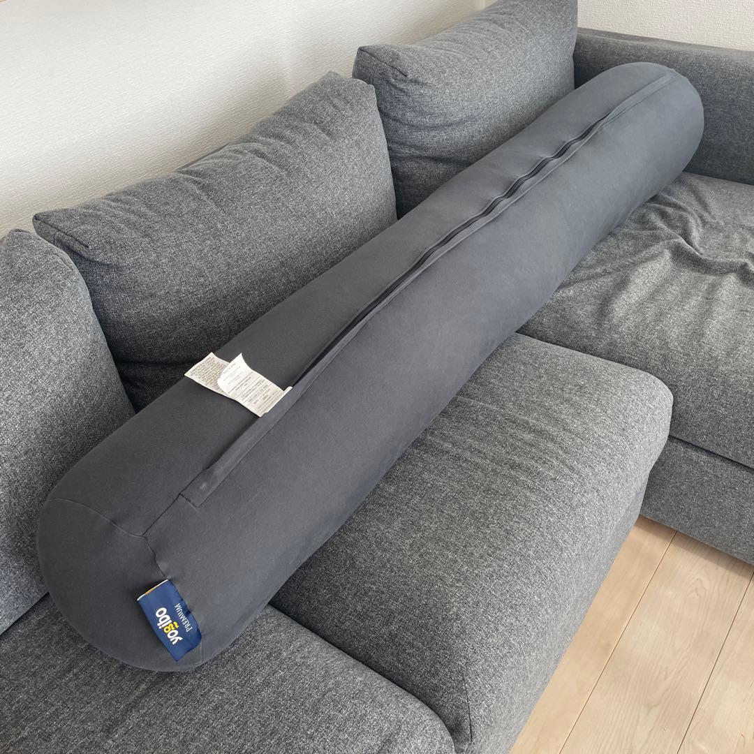 yogibo ヨギボー　ロールマックス　プレミアム　ダークグレー