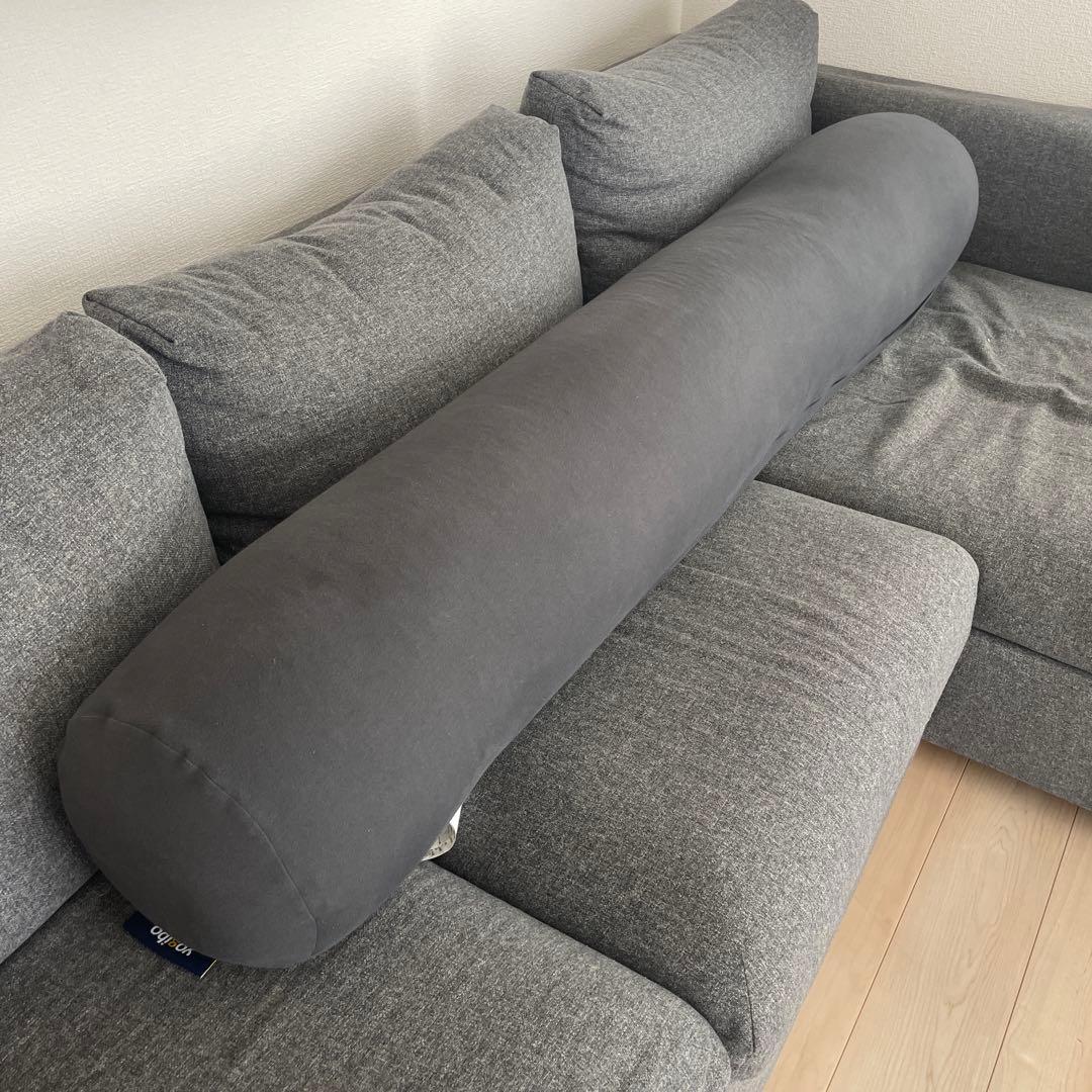 yogibo ヨギボー　ロールマックス　プレミアム　ダークグレー