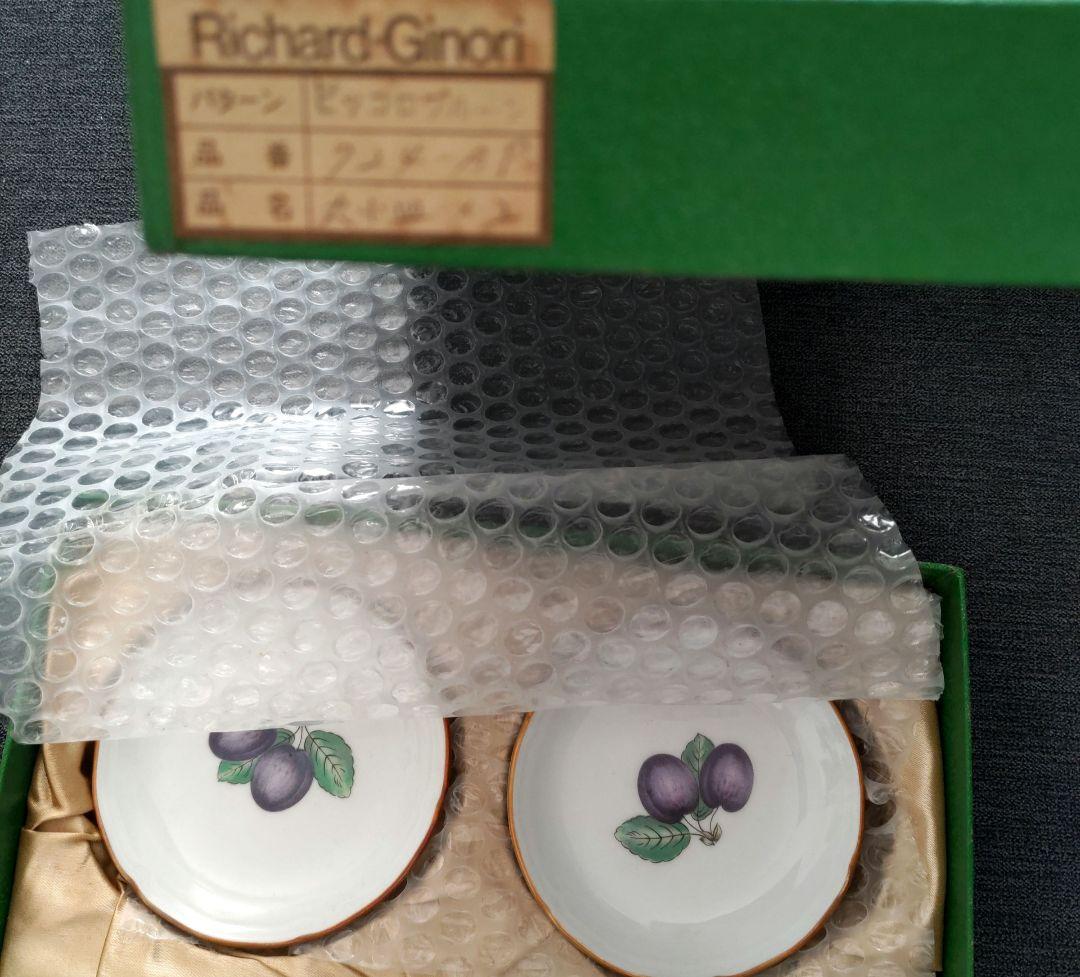 Richard Ginori ボンジョルノプルーン 小皿 2枚セット