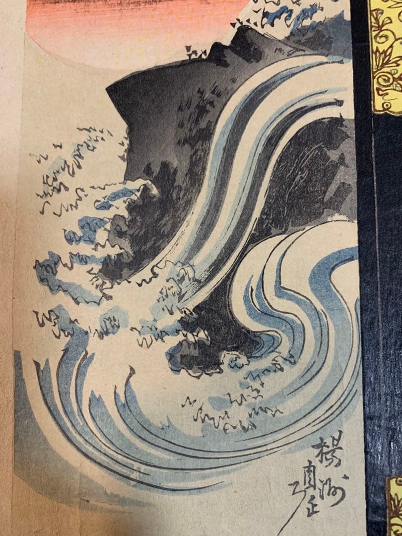 浮世絵　6点セット