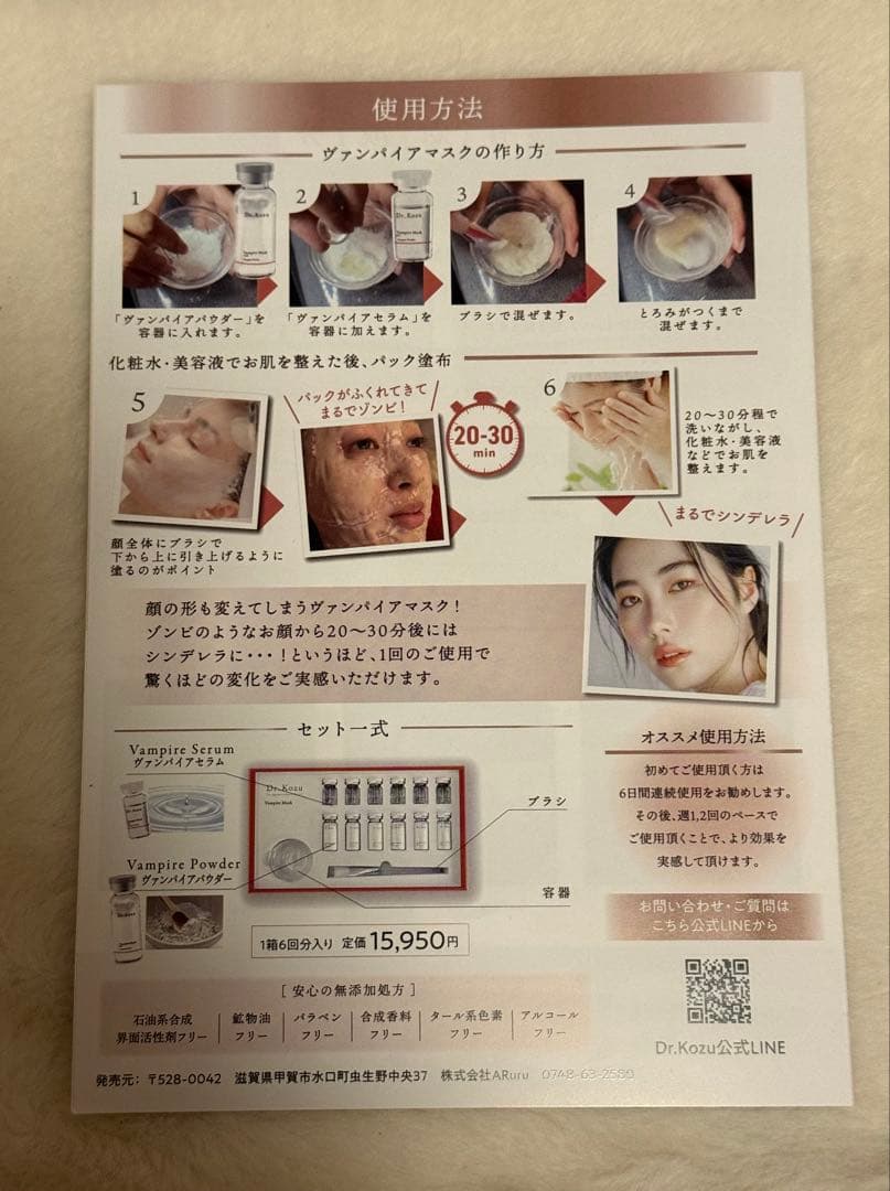 Dr.Kozu ヴァンパイアマスク ゾンビマスク 大人気 美容 細胞ケア