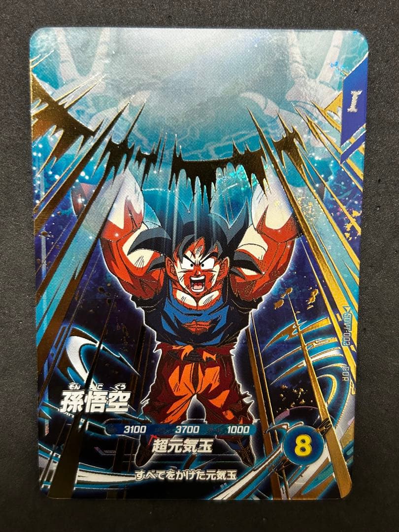 ドラゴンボールスーパーダイバーズ SDV7-003 孫悟空 GDR - メルカリ