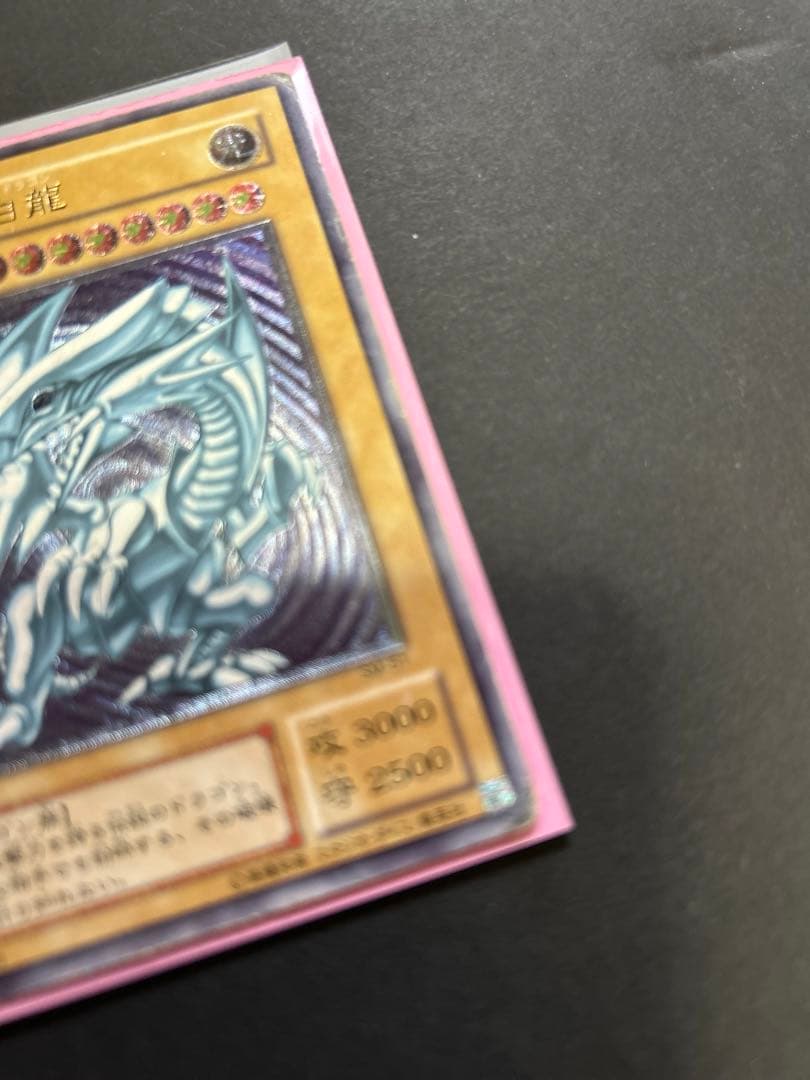 傷、汚れあり】遊戯王 SM-51 青眼の白龍 青艶 レリーフ(貴重品) - メルカリ