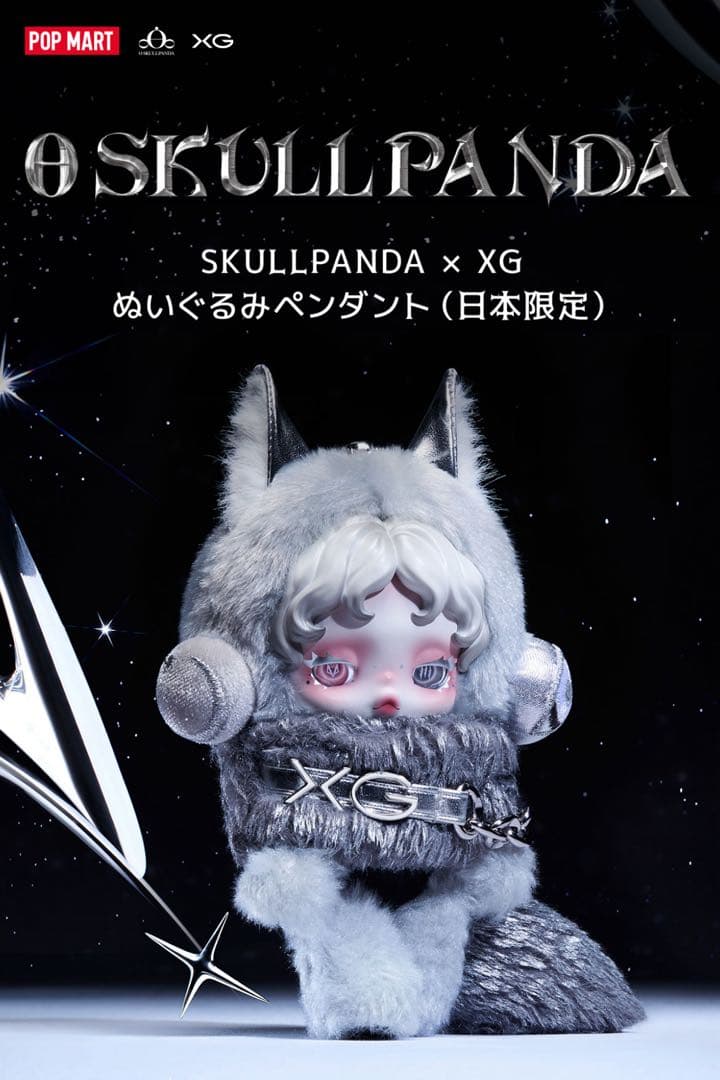 SKULLPANDA ぬいぐるみ 日本限定 - メルカリ