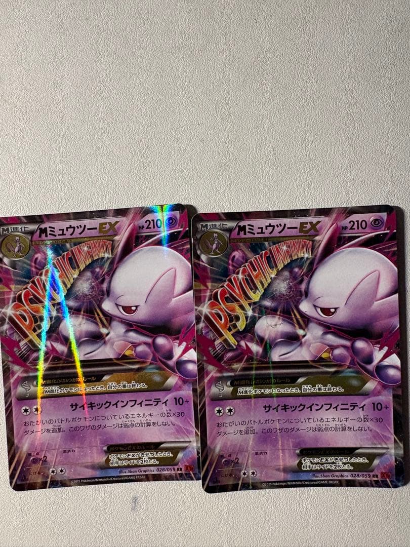 MミュウツーEX 2枚セット CP4 EX×M×BREAK 052/131 - メルカリ