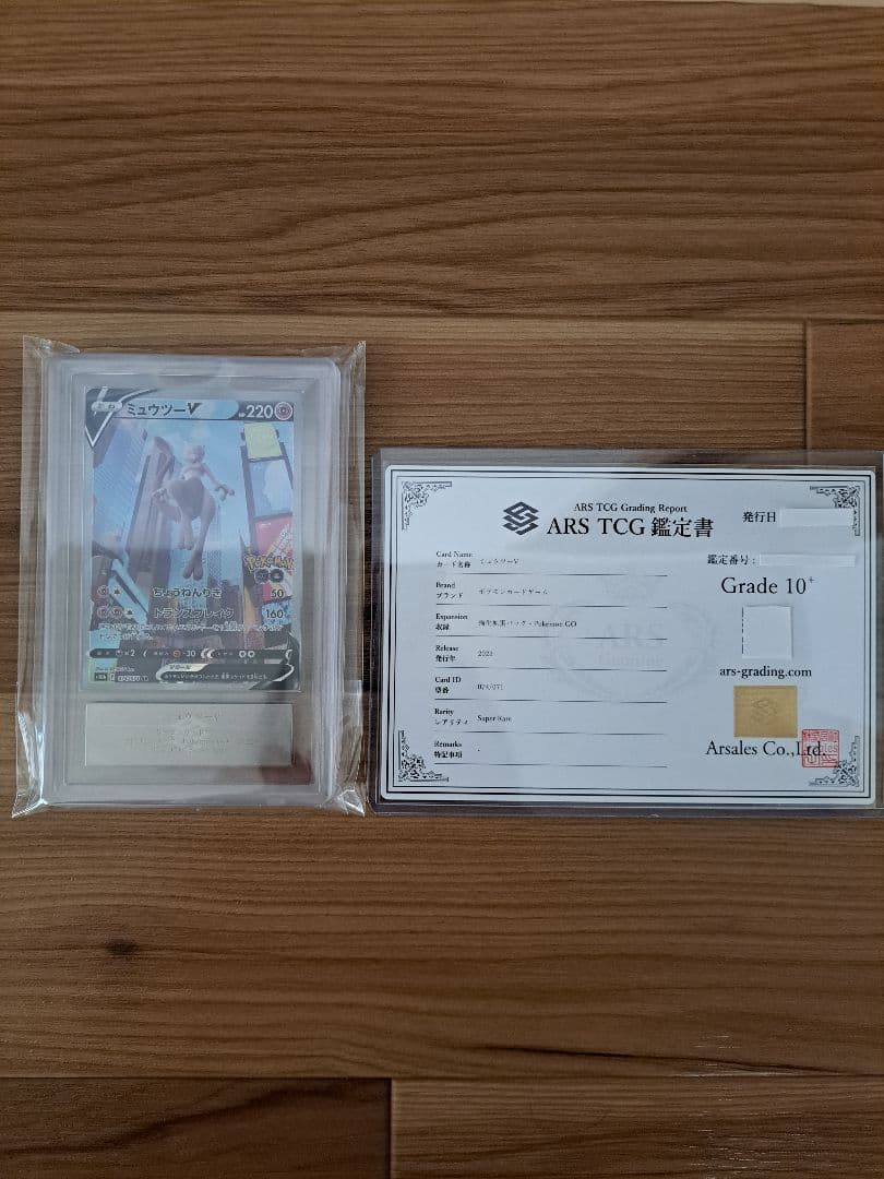 ミュウツーV SA SR ARS 10+ ポケモンカード 鑑定品 完美品 - メルカリ
