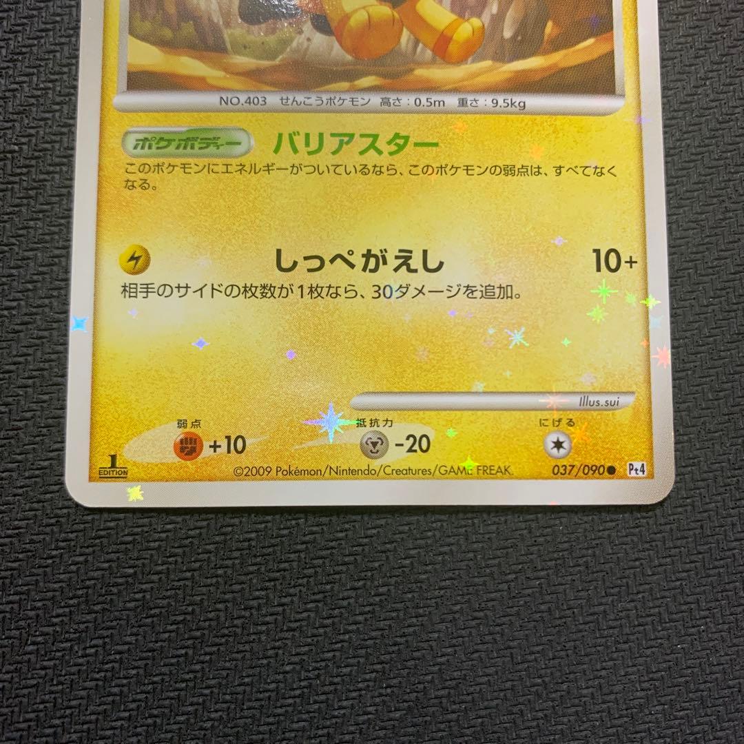 ポケモンカード コリンクlv11 色違い - メルカリ