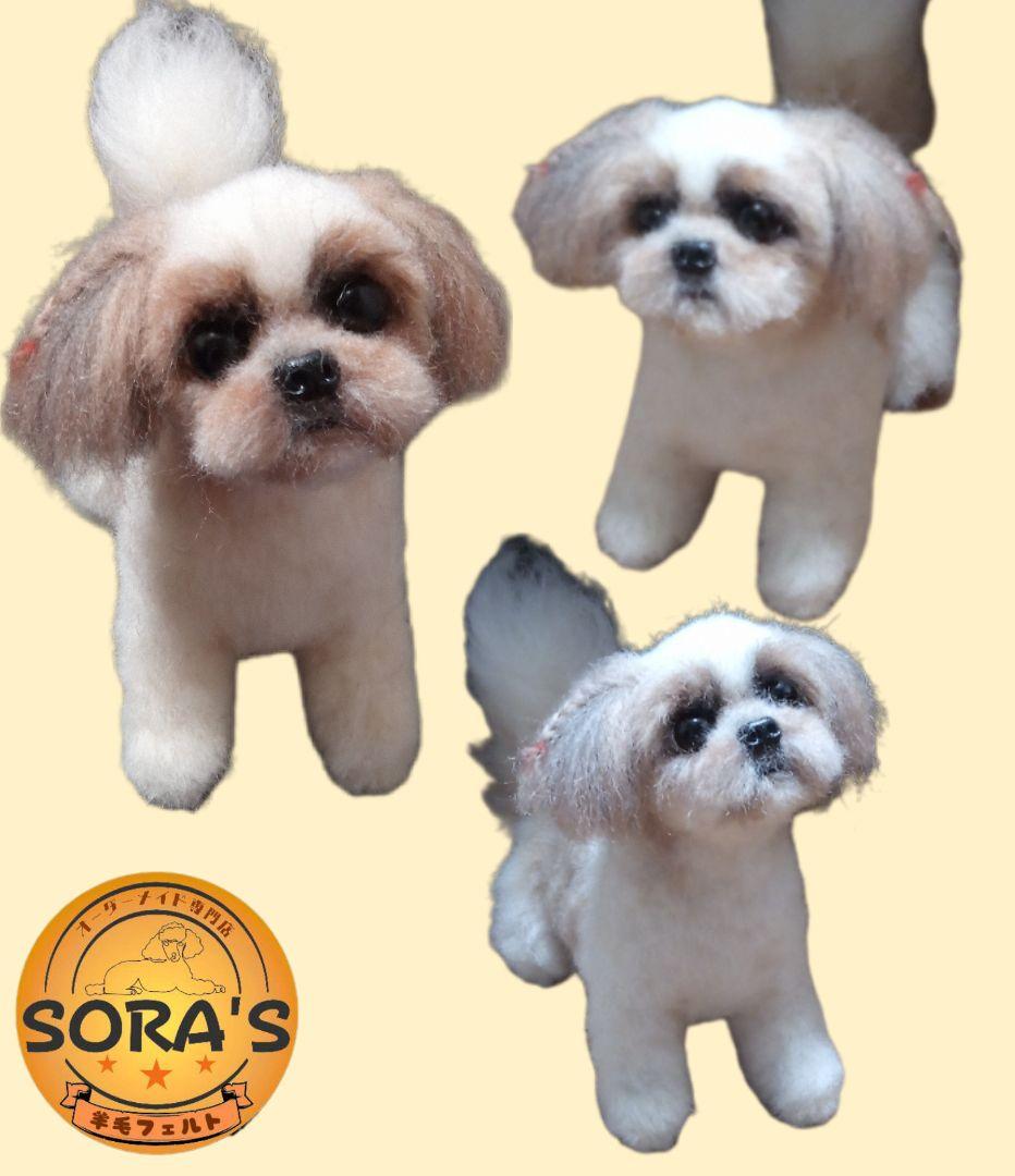 愛犬の羊毛フェルトオーダー・わんちゃん