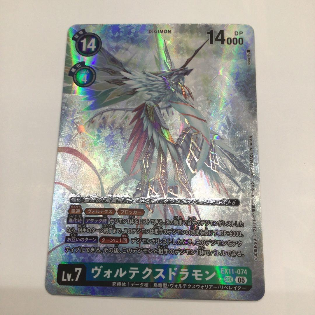 デジモンカード ヴォルテクスドラモン パラレル SEC - メルカリ