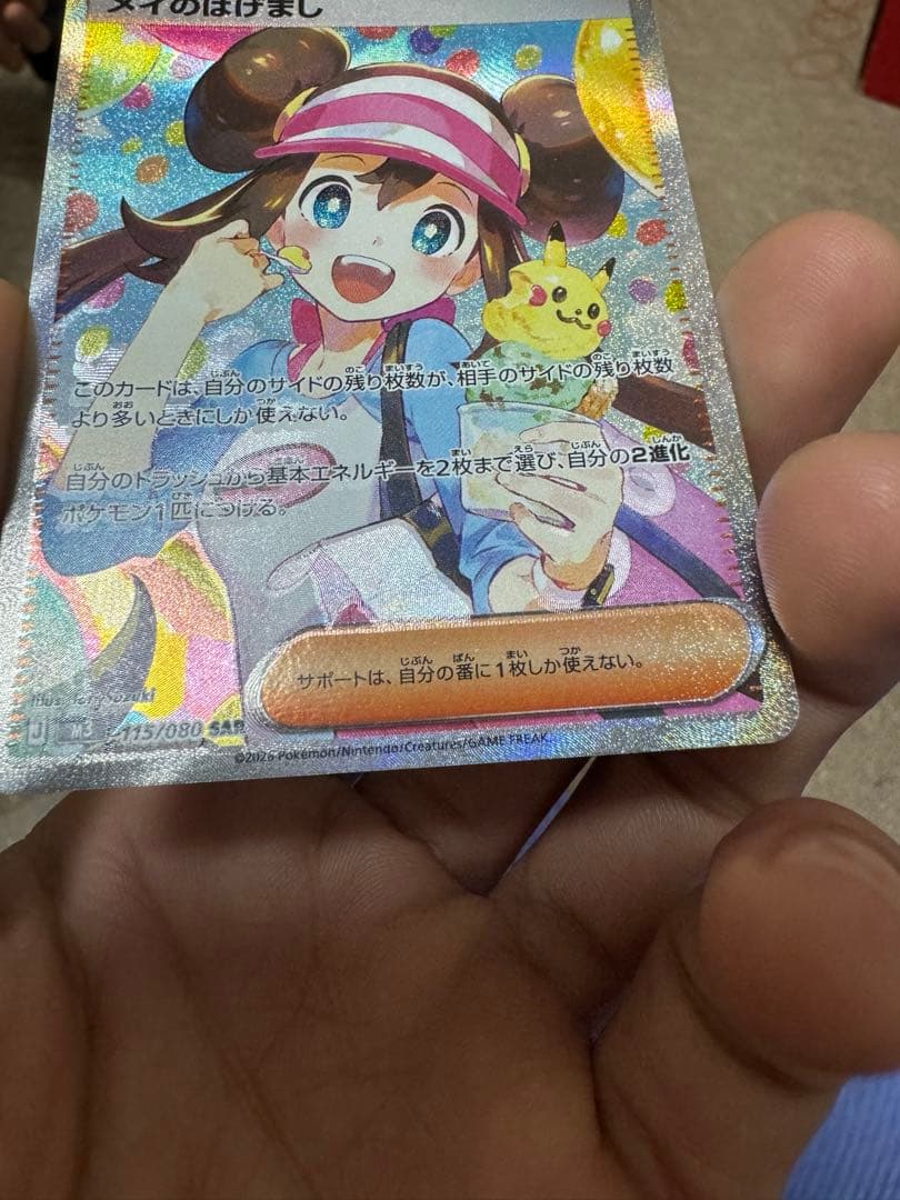 エラー版】メイのはげまし SAR ［M3115/080］ムニキス ゼロ - メルカリ