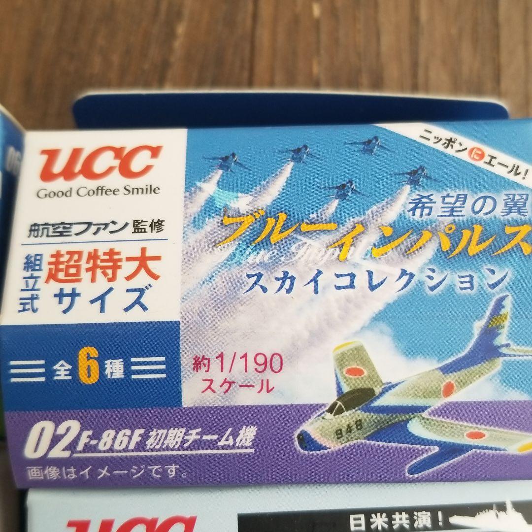 UCCおまけ　4点