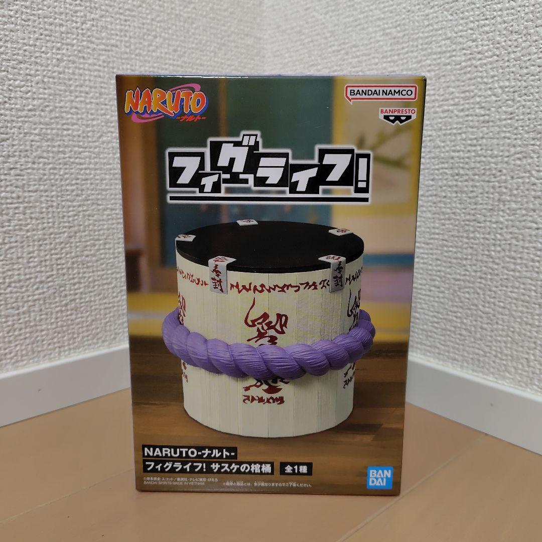 NARUTO フィグライフ！ サスケの棺桶 封印されたサスケ付き - メルカリ