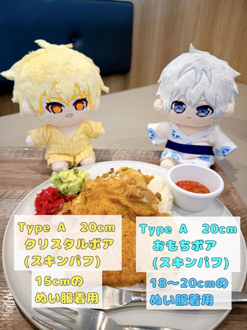 受付停止【ぬいぐるみオーダー】 推しぬい 自作ぬい 無属性 オリジナル