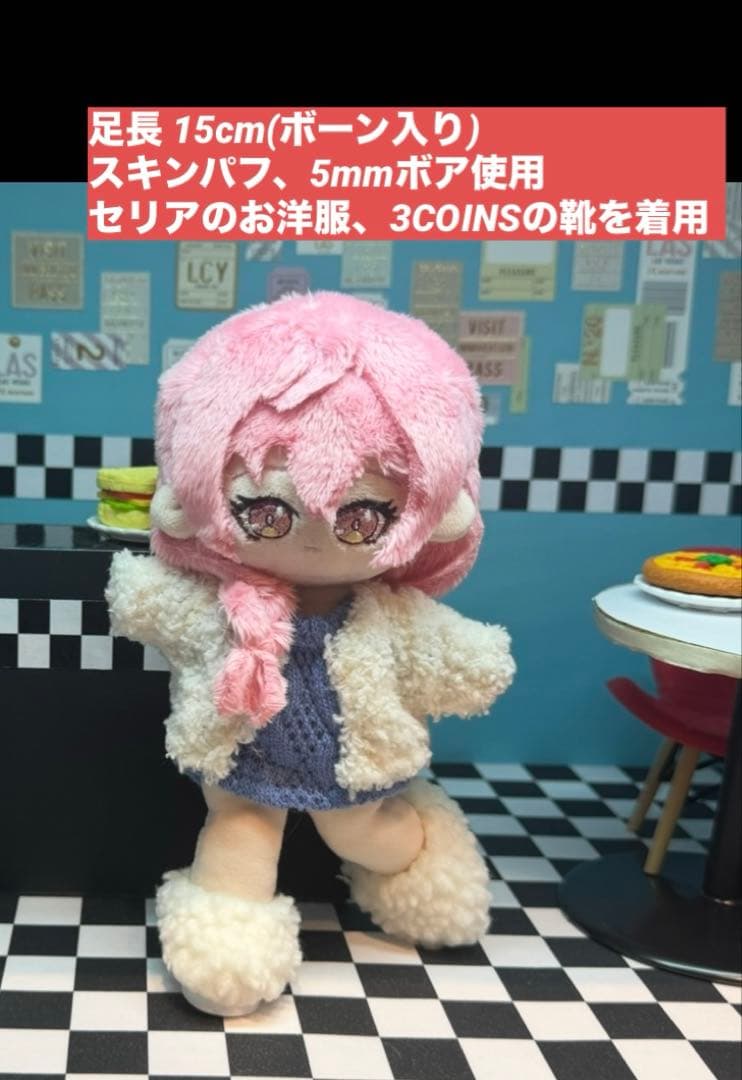 受付停止【ぬいぐるみオーダー】 推しぬい 自作ぬい 無属性 オリジナル